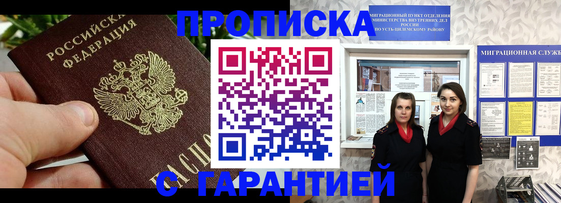 регистрация для школы в Закаменске