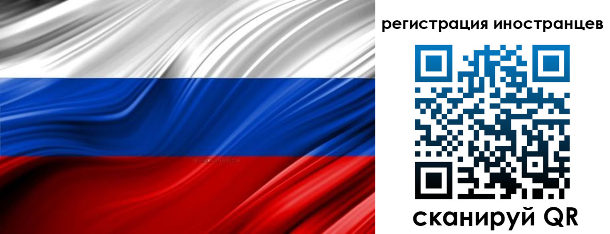 миграционный учет в Закаменске
