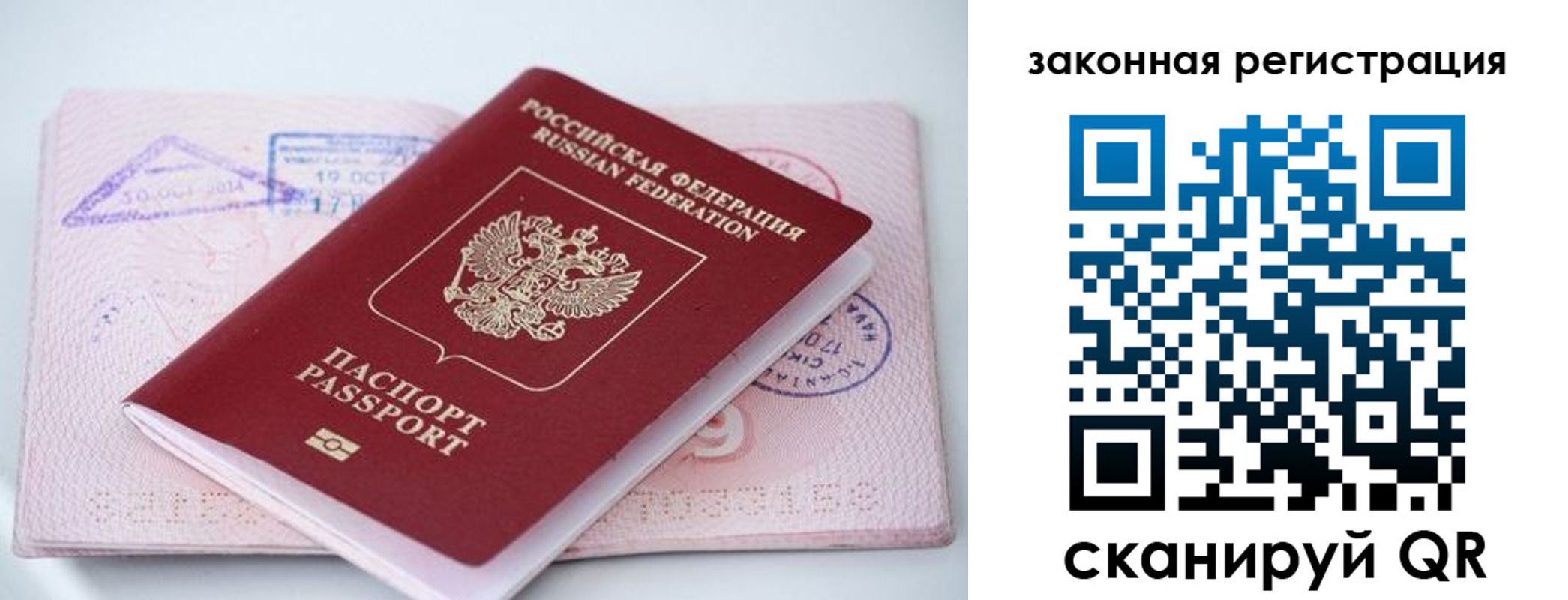 прописка в квартире в Закаменске