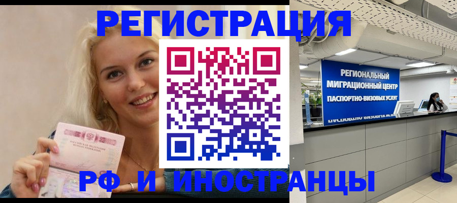 прописка ребенка в Закаменске